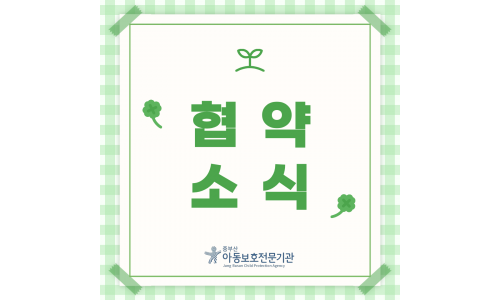 2026년 5월 협약 소식
