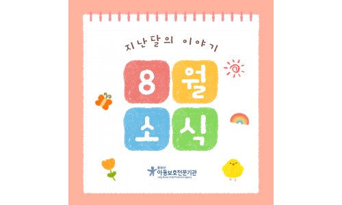 2026년 8월의 이야기❤️