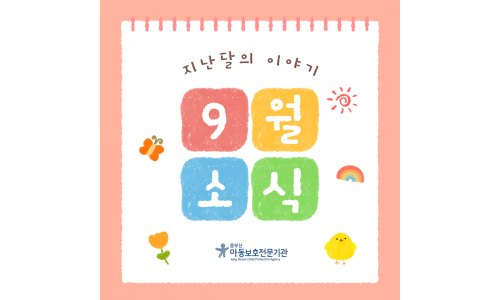 2026년 9월의 이야기❤️