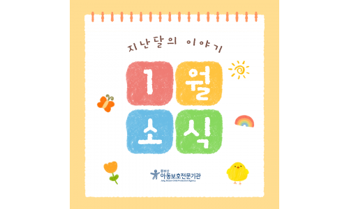 2026년 1월의 이야기❤️